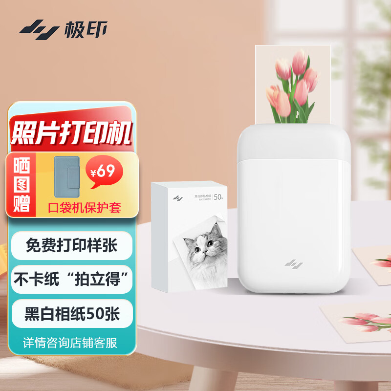 查询京东打印机价格走势|打印机价格走势