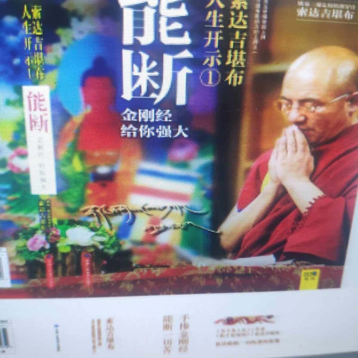 能断