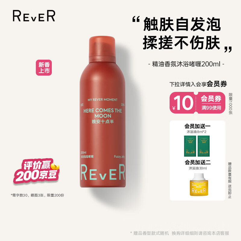 怎么查看京东沐浴露商品历史价格|沐浴露价格比较