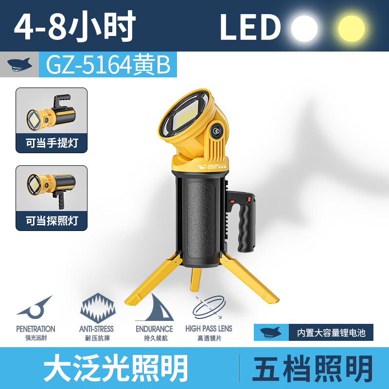 施韵令火箭炮工作灯维修灯强光充电应急照明灯户外led探照灯手电筒 中