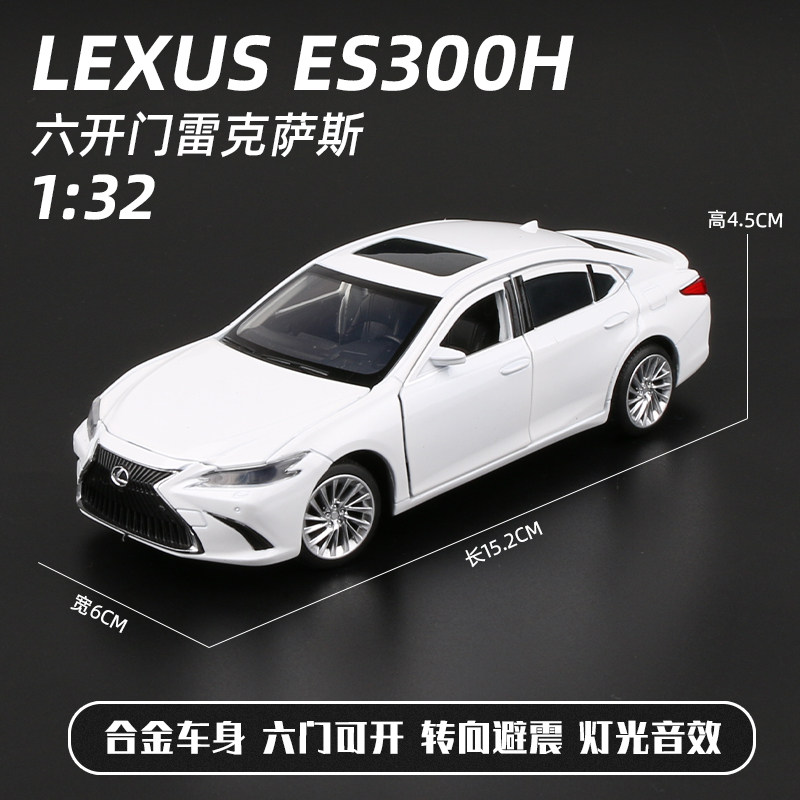 雷克萨斯es300h2022款,雷克萨斯300hMark 2022新款适用于1:32雷克萨斯轿车凌志es300h合金车模男孩玩具仿真汽车
