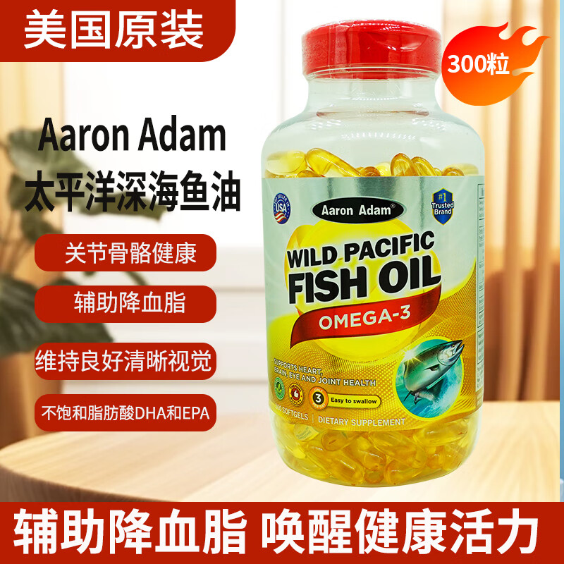 Aaron Adam太平洋深海鱼油300粒  辅助降血脂 唤醒健康活力 太平洋深海鱼油300粒