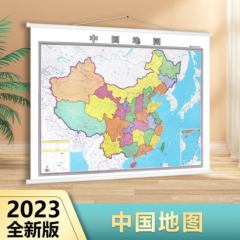 【高清覆膜】2023新版中国地图挂图1.4m×1m 双面覆膜 耐折防水 中国交通全图