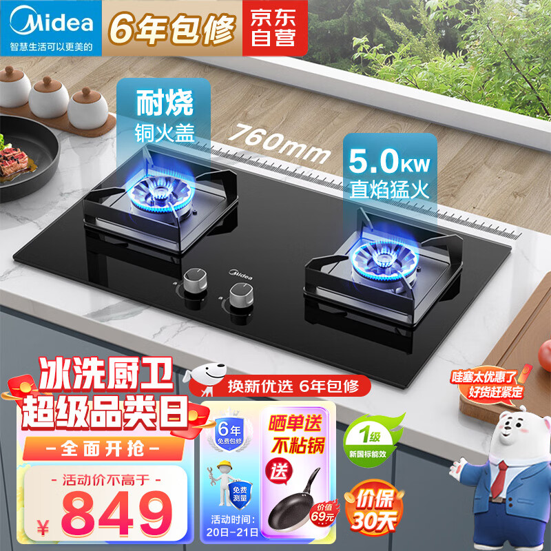 京东新品首发 2023-09-20 - 第9张  | 最新购物优惠券