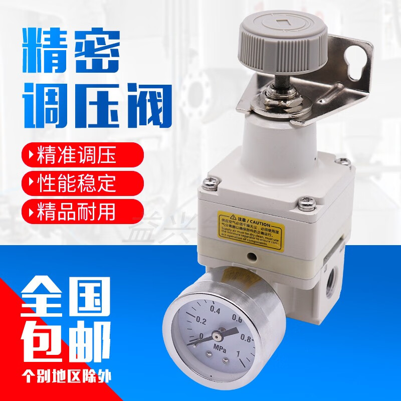 瑞力马(ruilima)smc型ir2020-02精密调压阀ir1000-01减压阀ir2000-02
