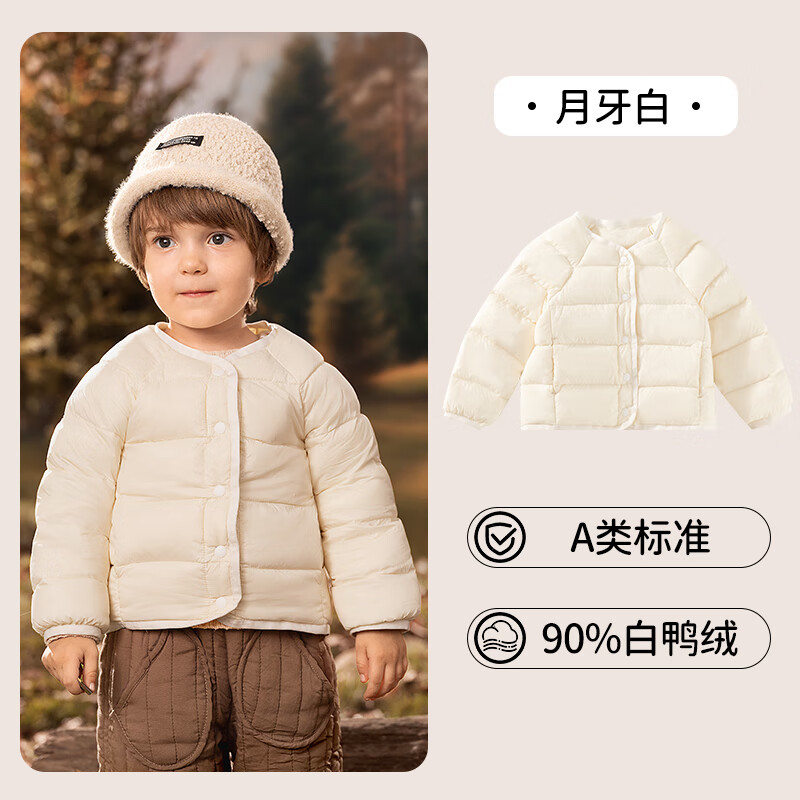 欧孕（OUYUN）儿童羽绒内胆冬季轻薄男童女童宝宝校服神器羽绒服内胆白鸭绒 月牙白 80cm