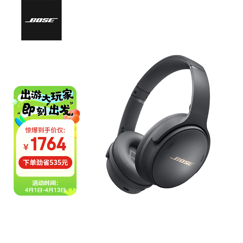 BoseQuietComfort 45 消噪耳机—岩灰 QC45头戴式无线蓝牙降噪耳机 动态音质均衡【限量款】