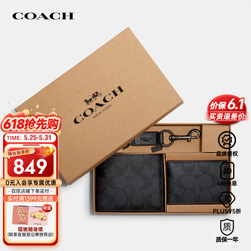 COACH奢侈品 男士钱包卡包礼盒黑色 41346 N3A【品牌直供】