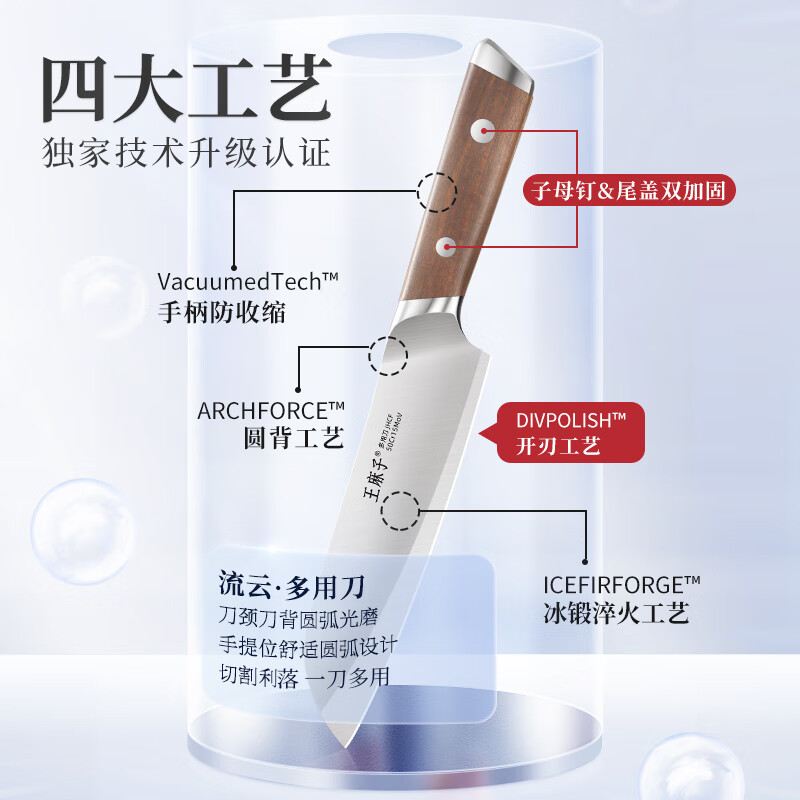 王麻子菜刀厨师专用刀50Cr15Mov钼钒钢家用切肉切菜斩切砍骨刀具套装 流云-多用刀【果蔬料理】