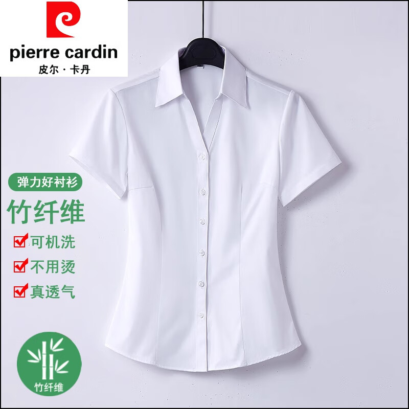 皮爾卡丹（pierre cardin）白色襯衫女夏季正裝工裝面試職業(yè)套裝修身短袖襯衣銀行工作服 白色翻V和領(lǐng)【明扣】-竹纖維 XL 110~118斤