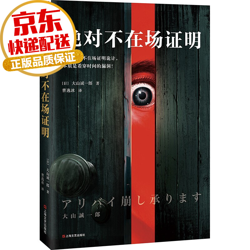 【系列自选】恐怖侦探推理悬疑小说 绝对不