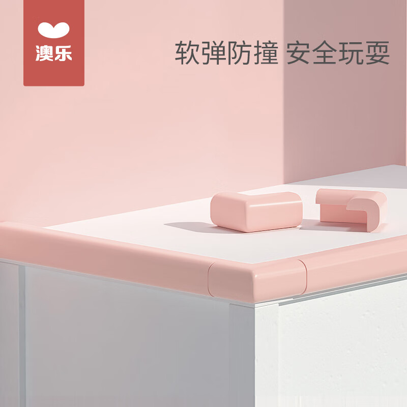 澳乐儿童防撞条环保无毒婴儿防撞护条护角桌边贴防磕碰安全条防撞贴3 2米防撞条-优雅米 2米
