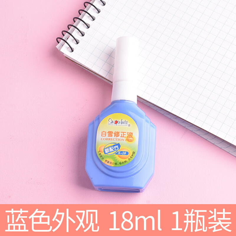白雪(snowhite)x-18修正液18ml学生涂改液学习办公改正液多用途修正笔