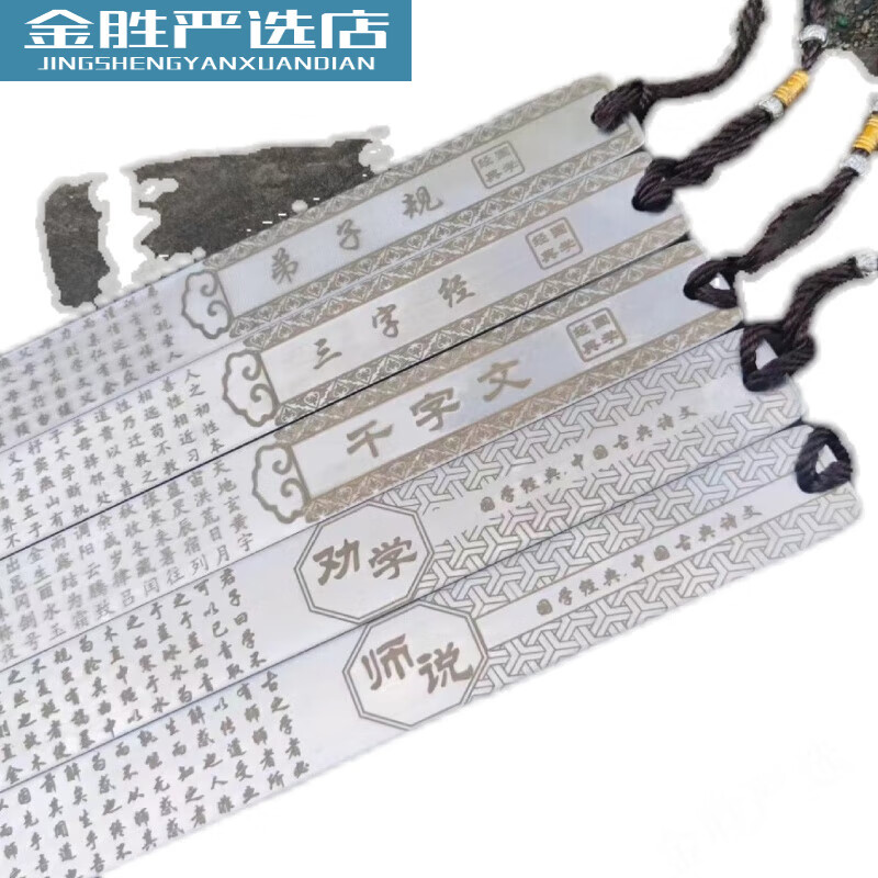 shinwa龙泉手工一体锻打钢直尺教鞭戒尺测量工具学生三字经千字文