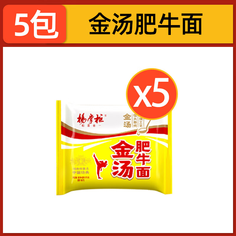 上好佳杨掌柜金汤肥牛面袋装方便面速食泡面冲泡番茄牛腩方便面速食面