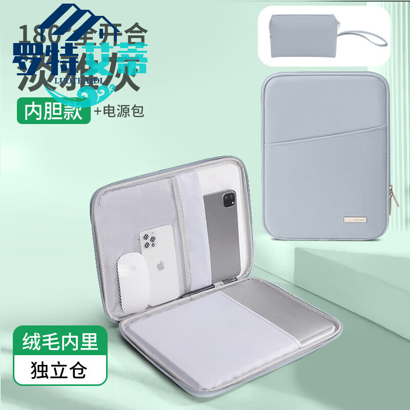 皮里奥14英寸内胆包笔记本电脑包适用联想华为matebook14苹果macbook 180°开合「内胆款」-淡雅灰+电 13.3英英寸
