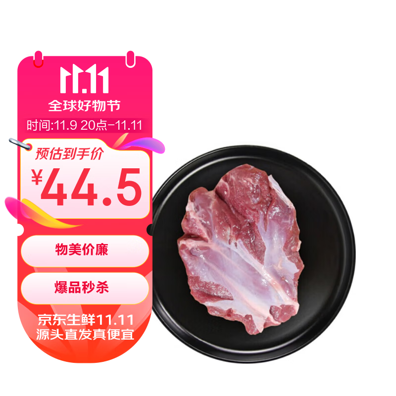 恒都 国产原切去骨羊后腿肉1kg/袋 冷冻 国产草饲   煎炒炖煮