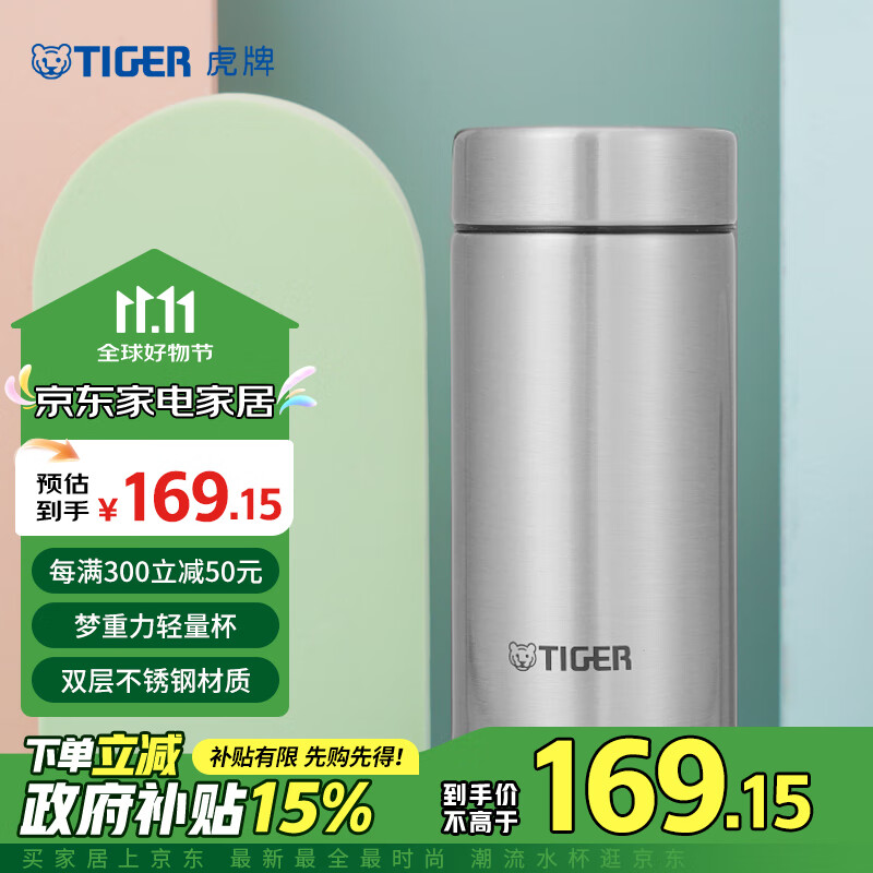 虎牌（TIGER）梦重力不锈钢真空保温杯MMP-J20C-XC 200ML 不锈钢