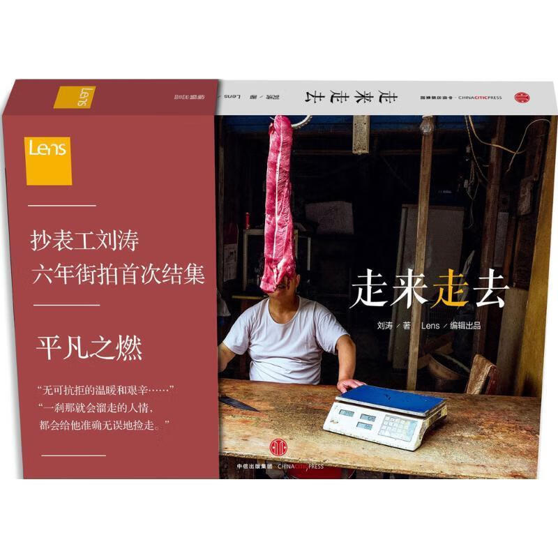 走来走去【稀缺图书,放心购买】