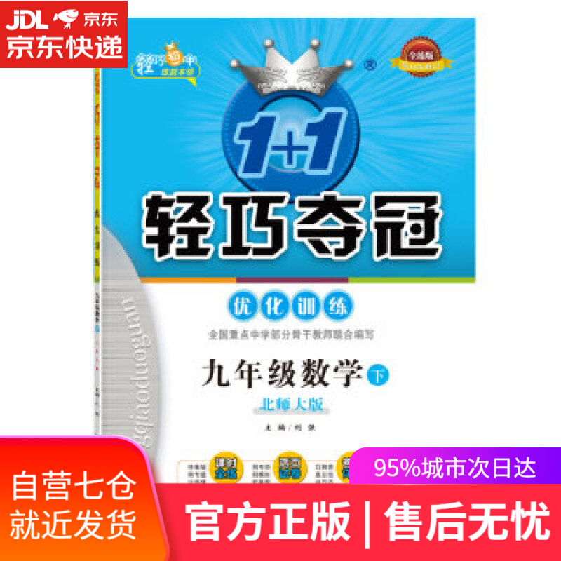 【新华书店】引导青春期男孩 晓丹 商务印书馆国际有限公司