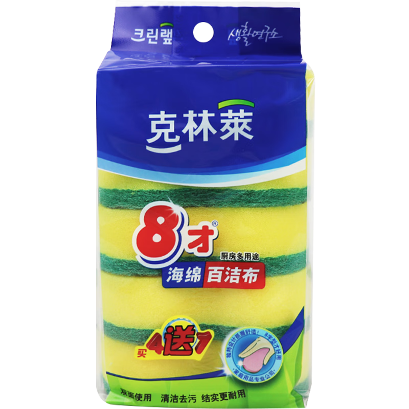 克林莱洗碗海绵 百洁布 抹布 洗碗巾 洗碗布去油污 清洁海绵5片装