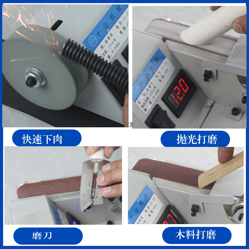 磨刀砂带机迷你砂带机小型砂带机多功能打磨抛光砂带机小型 775小功率