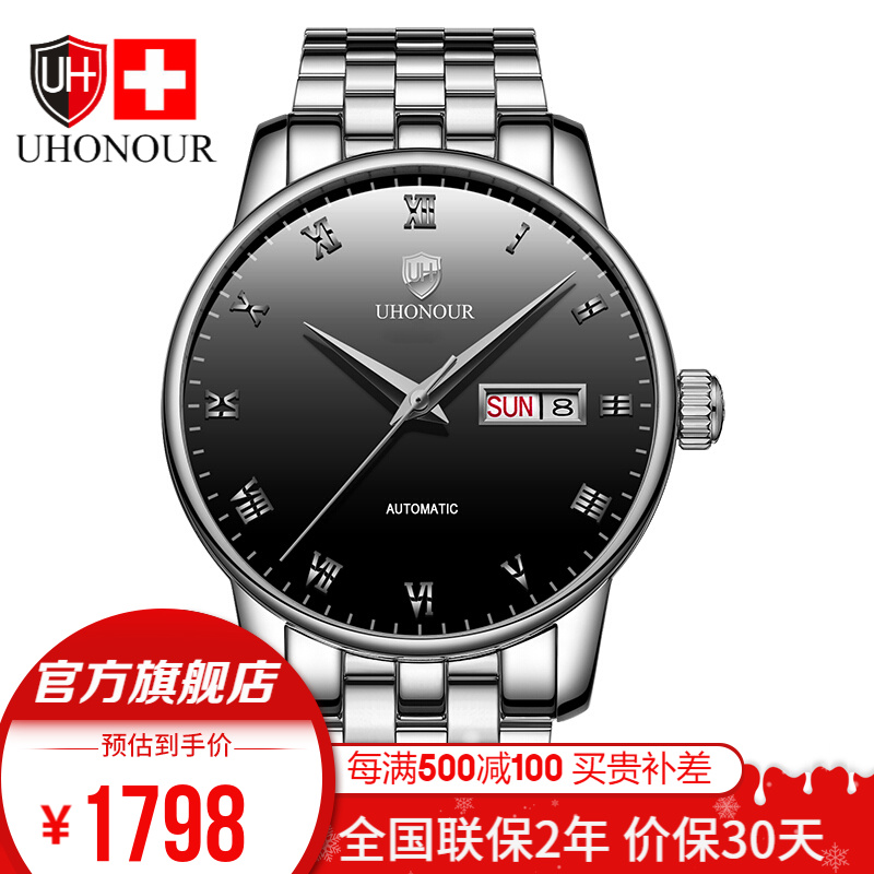 瑞士宇赫表(uhonour)男士机械表手表商务全自动进口机芯超薄时尚休闲
