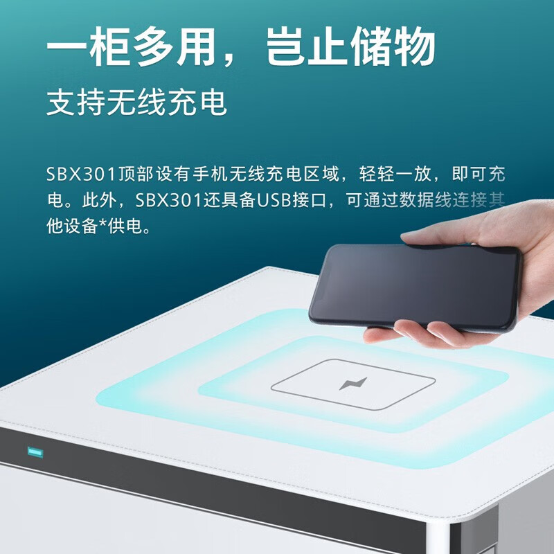 飞利浦保险柜50cm高 可无线充电 指纹保险箱电子密码保管箱家用小型床头入衣柜式保管箱智能保管盒 皓月白