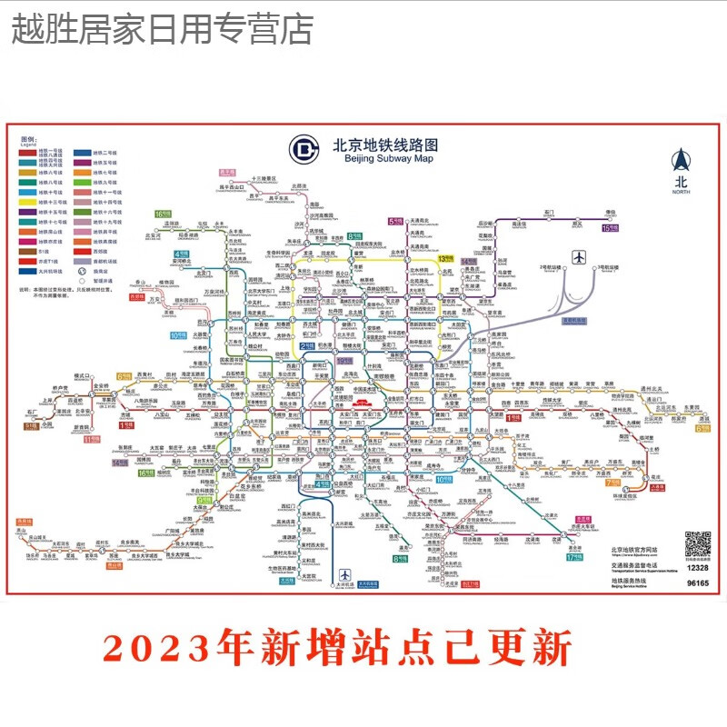 輝客映上2023版北京上海地鐵換乘線路圖海報軌道交通出行圖掛圖規劃圖