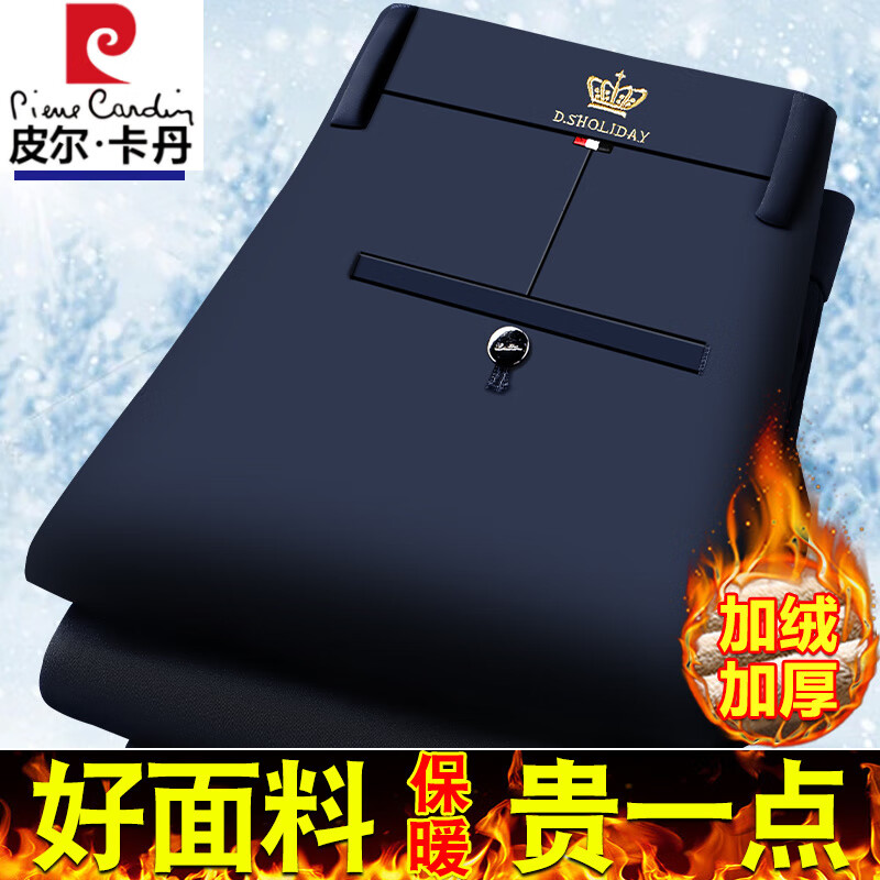 皮爾卡丹（pierre cardin）高檔男褲秋冬加絨厚款高彈力男士休閑褲免燙垂順直筒高腰商務(wù)西褲 藏青【加絨】【高檔羊羔絨】 加 33 【2尺6腰圍】140-150斤
