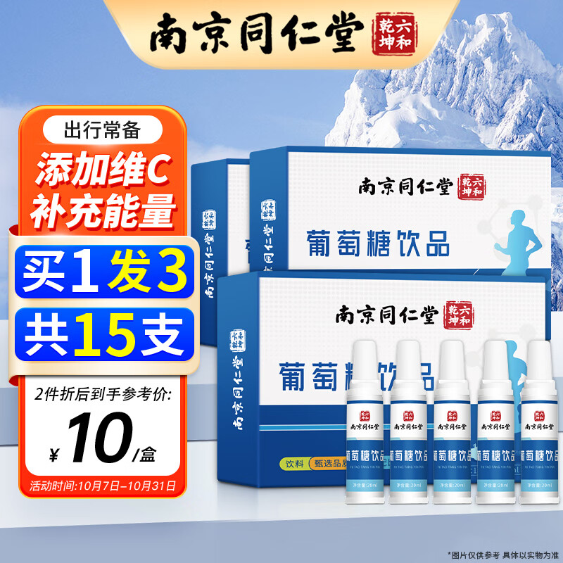 最准确的红景天历史价格查询软件|红景天价格历史