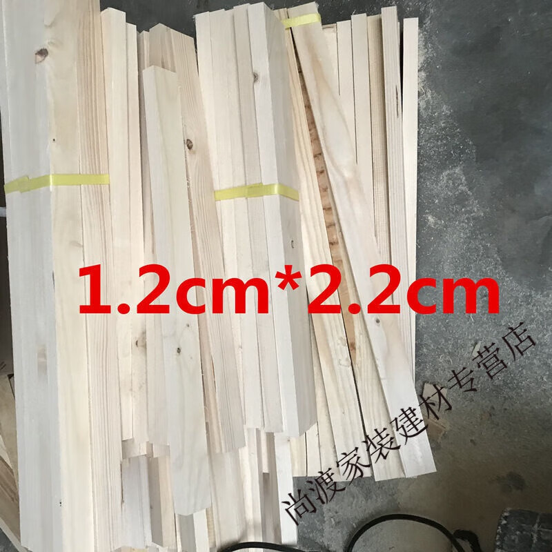 小木條木頭長(zhǎng)條短條實(shí)木方條扁木定制木方木板材料手工粗短細(xì)條木 1.2厘米*2.2厘米 長(zhǎng)度10cm 5根
