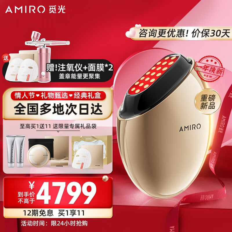 买前告知AMIRO S1美容仪器评测怎么样？想要美丽妆容必备神器，你不得不知道的最新使用感受！插图