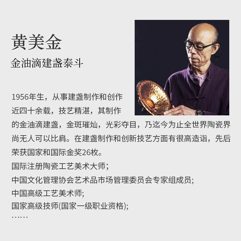 隐庐黄美金金油滴建盏茶杯建窑茶盏茶具星云小钵钵型收藏级黄金盏茶具 星云小钵