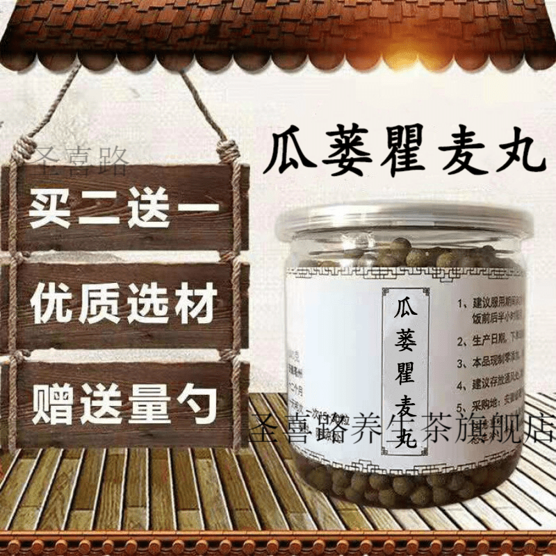 睿德堂 瓜蒌瞿麦丸 汉方瞿麦丸 栝楼瞿麦丸 真材实料 150g 1袋装