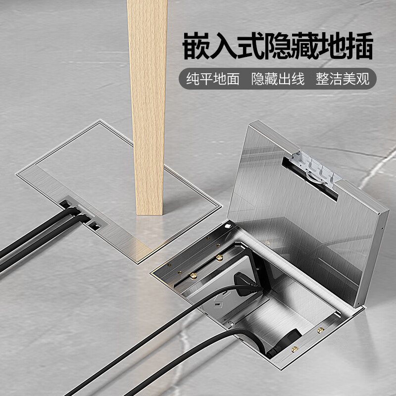 国际电工纯平不锈钢隐形地插座防水隐藏式网络五孔USB地面多种组合地插 200-二位五孔+双USB