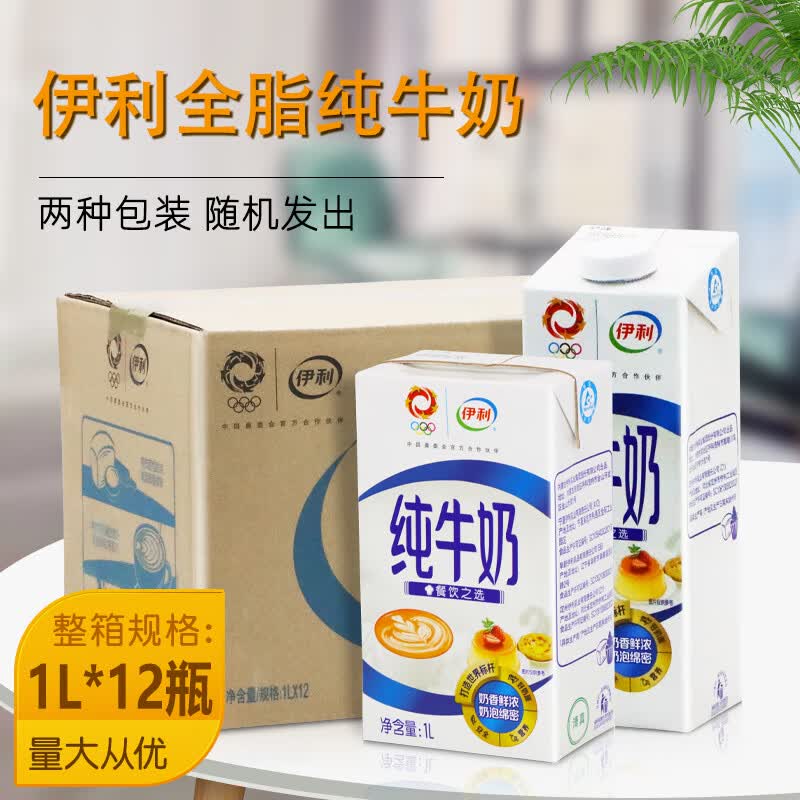 伊利伊利全脂纯牛奶早餐烘焙咖啡奶泡餐饮烘焙用牛奶1L*12盒 伊利全脂纯牛奶1L*12瓶