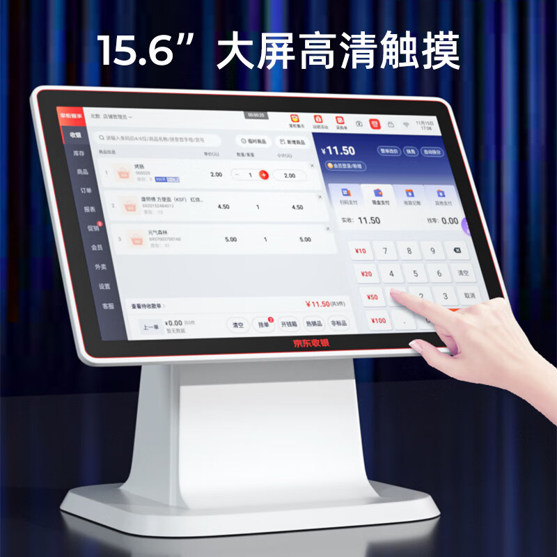 京东收银【新款】京东收银京东支付收银机 便利店超市商场果蔬零售 微信扫码支付收银系统 单屏【官方标配】+扫码枪