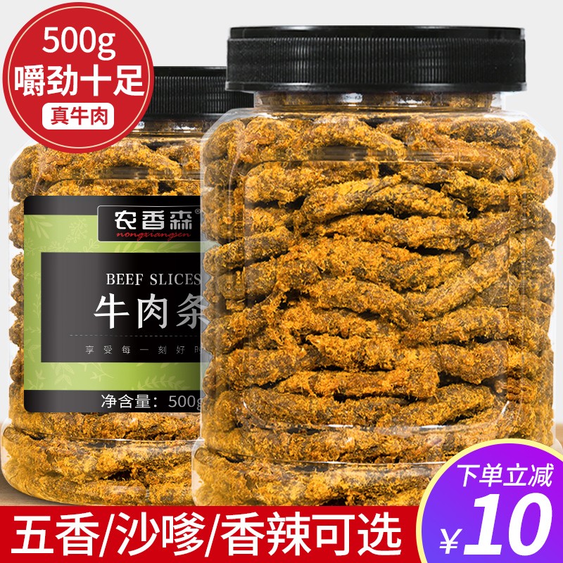 肉干肉脯历史价格价格查询App|肉干肉脯价格比较