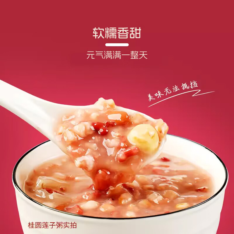 同福碗粥 同福（TONGFU PORRIDGE）八宝粥红豆黑米粥五谷杂粮方便速食粥即食代餐 送人礼盒装 桂圆莲子八宝粥280g*10罐【1箱】