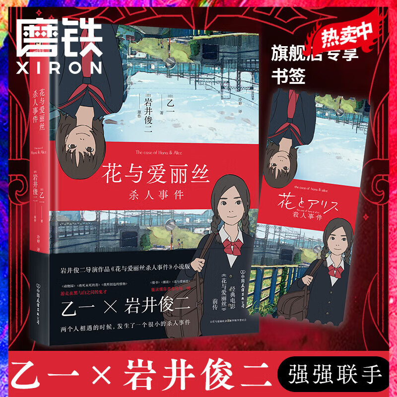 【乙一小说8册自选】我不会写小说 天帝之