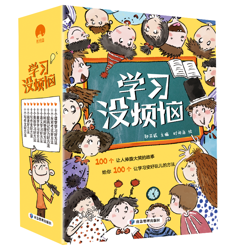 小学生学习技巧漫画故事绘本推荐，历史价格走势和销量趋势分析