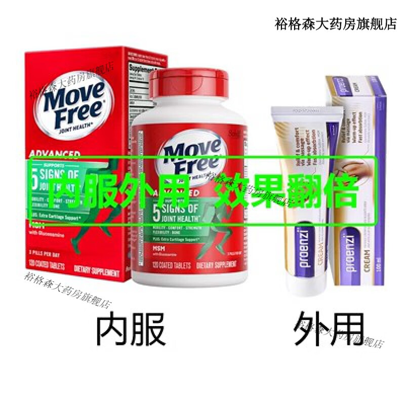 美国move free益节维骨力氨糖绿瓶软骨素氨基葡萄糖中老年关节灵 黄色