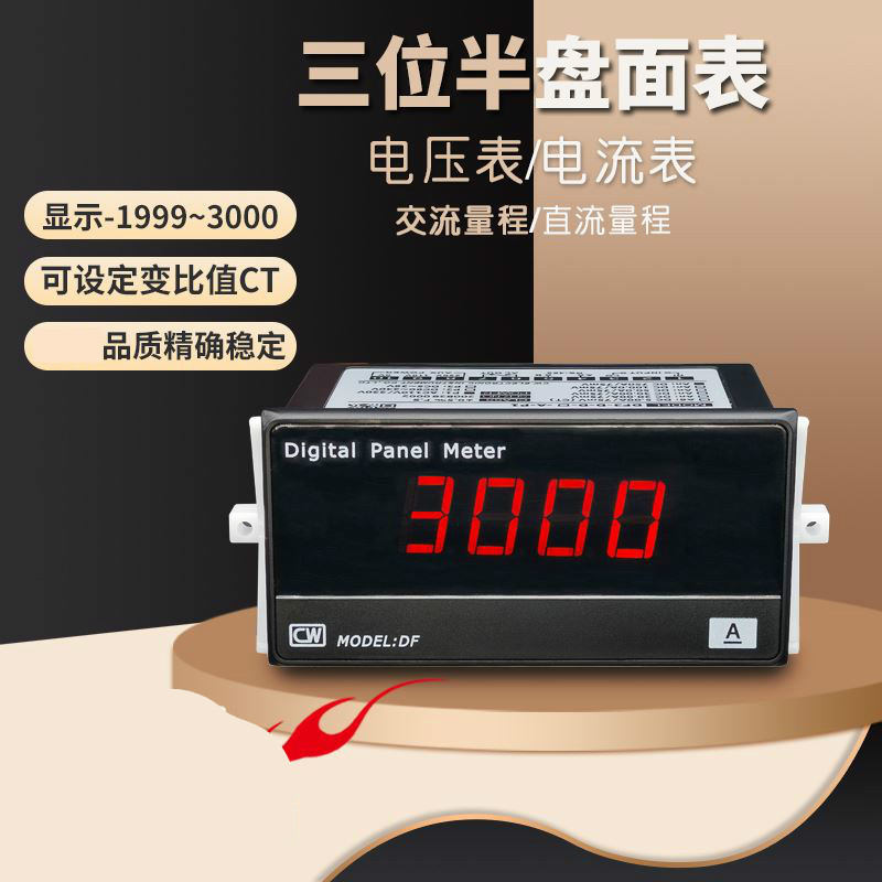 献瑜df3一d数字直流电压表电流表数显电流电压表头交流单相毫安表