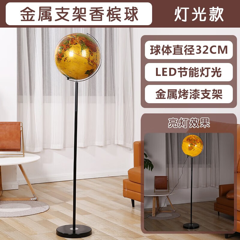 落地式地球仪摆件高端大号特大号欧式仿古3d立体悬浮雕轻奢高档工艺品办公室客厅摆件乔迁礼品 金属支架32cm香槟球(带灯)