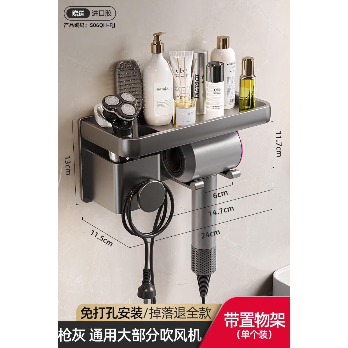 xmsj戴森吹风机支架卫生间浴室免打孔壁挂式电吹风挂架风筒放置置物架