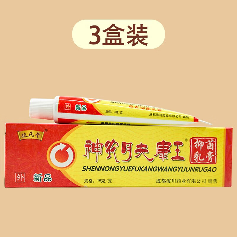 扶氏堂  神农肤康王乳膏成都海川出品夫康王乳膏 3盒