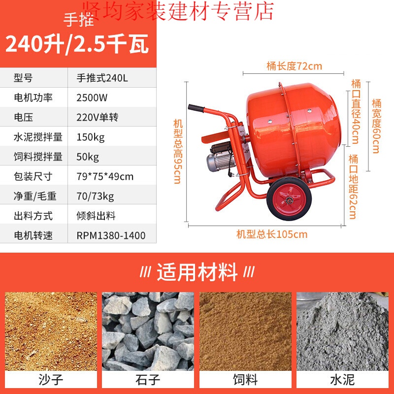 初构想(chugouxiang)水泥砂浆搅拌机混凝土工地用饲料混泥土小型家用