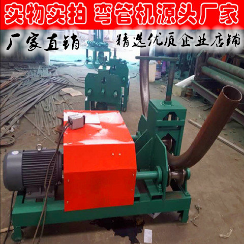 定制适用dn100型弯管机大棚弯管机隧道油田管道折弯机大型卷管机 89型