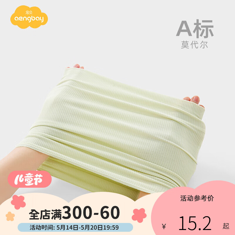 Aengbay昂贝 婴儿肚兜护肚围夏季莫代尔护肚子神器新生儿护脐防凉防踢 绿色 尺寸24*17cm（适合0-36个月）